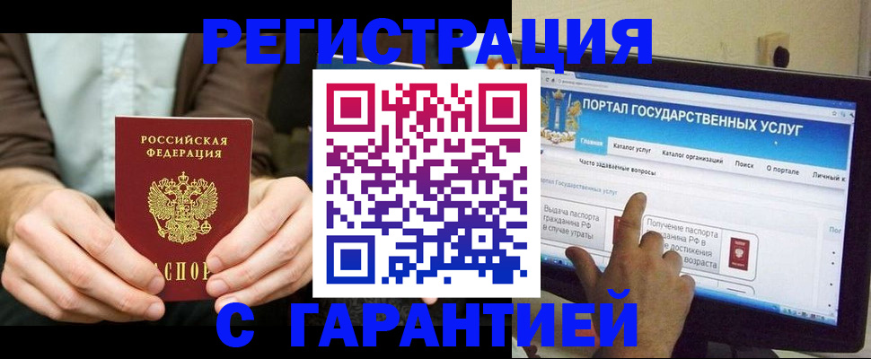 временная регистрация недорого в Мариинском Посаде