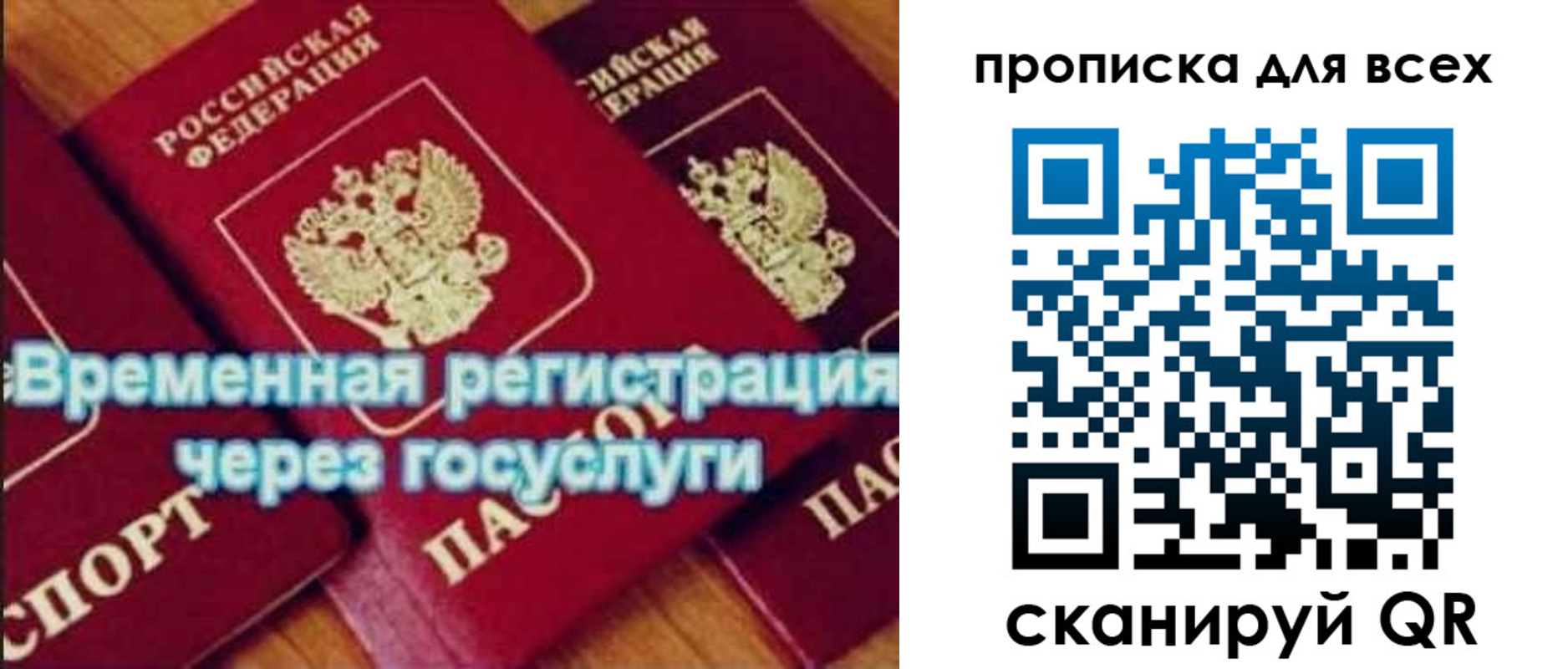 прописка для кредита в Мариинском Посаде