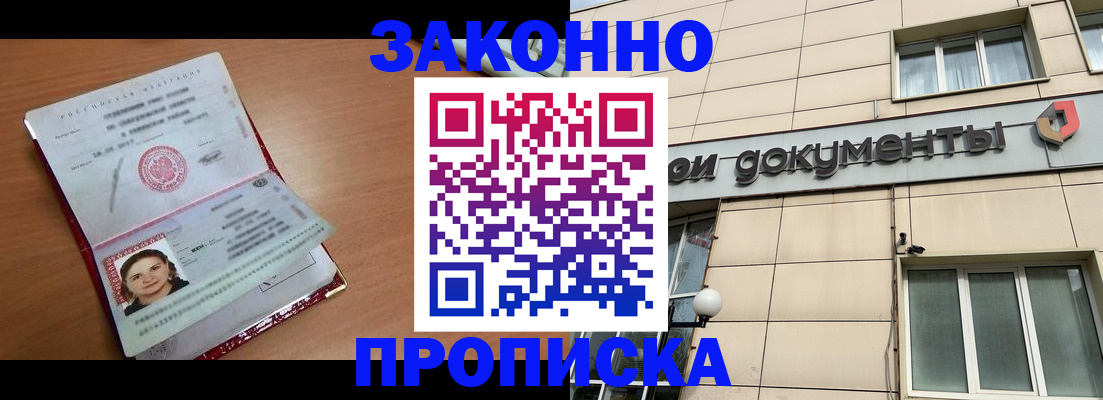 временная регистрация собственник в Мариинском Посаде
