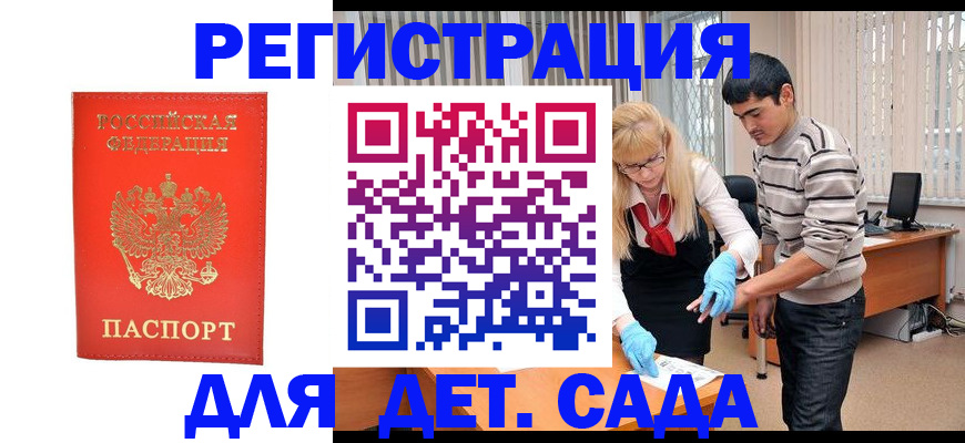 прописка в Мариинском Посаде