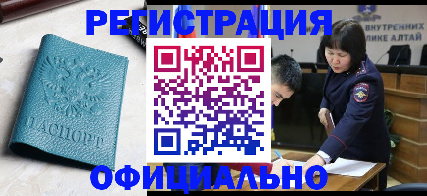 прописка регистрация в Мариинском Посаде