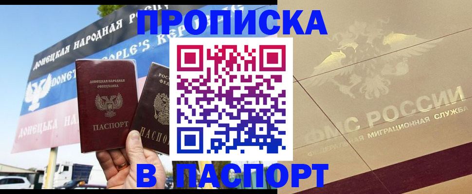 прописка поиск в Мариинском Посаде