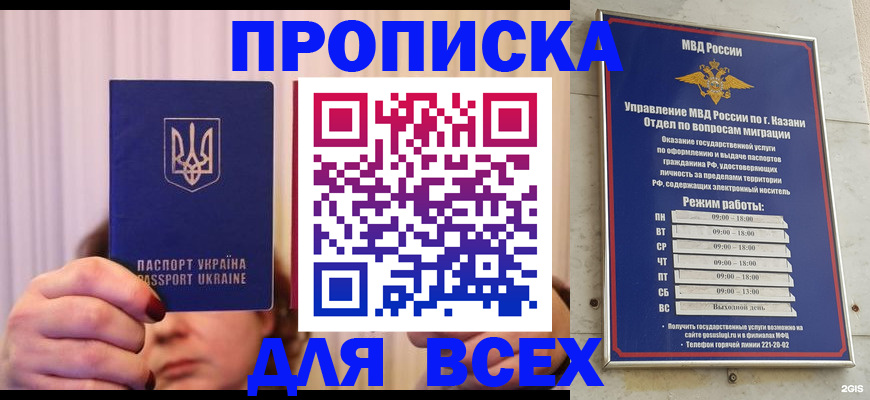 временная регистрация в Мариинском Посаде