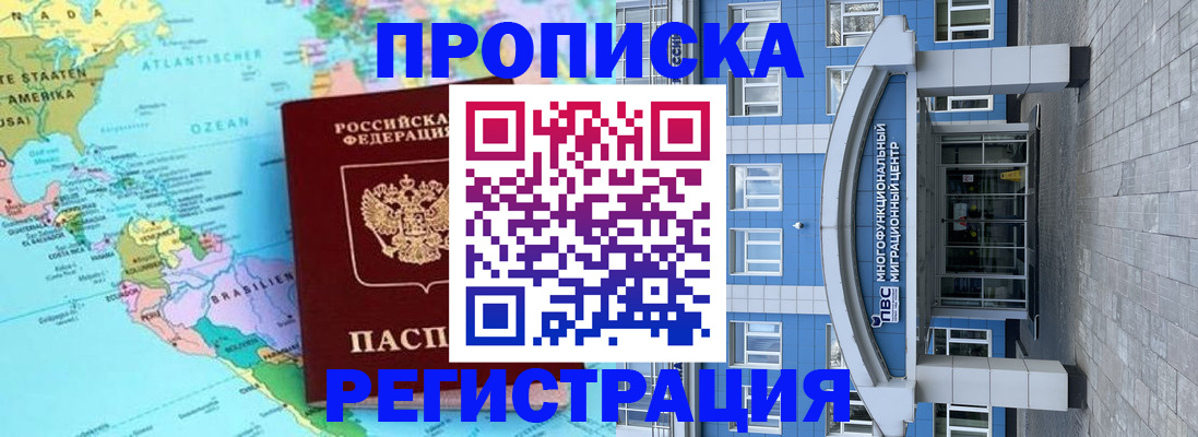 временная регистрация 2025 в Мариинском Посаде