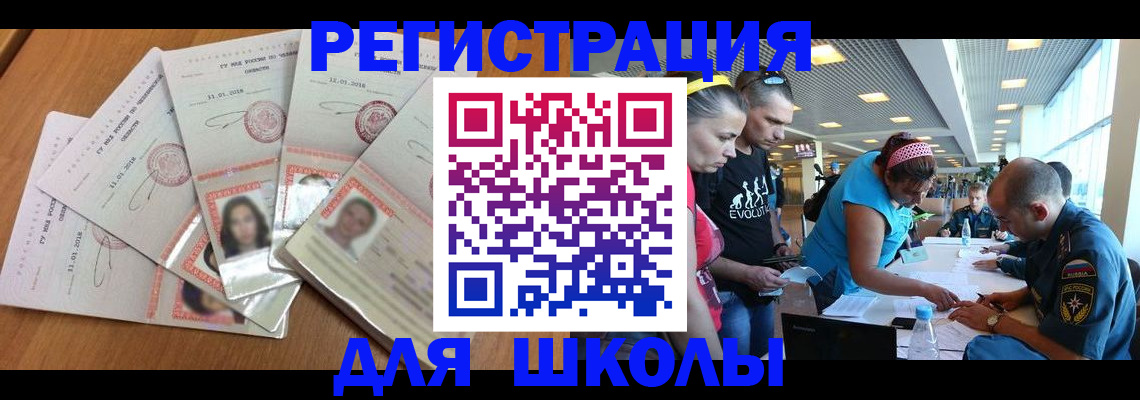 временная регистрация для всех в Мариинском Посаде