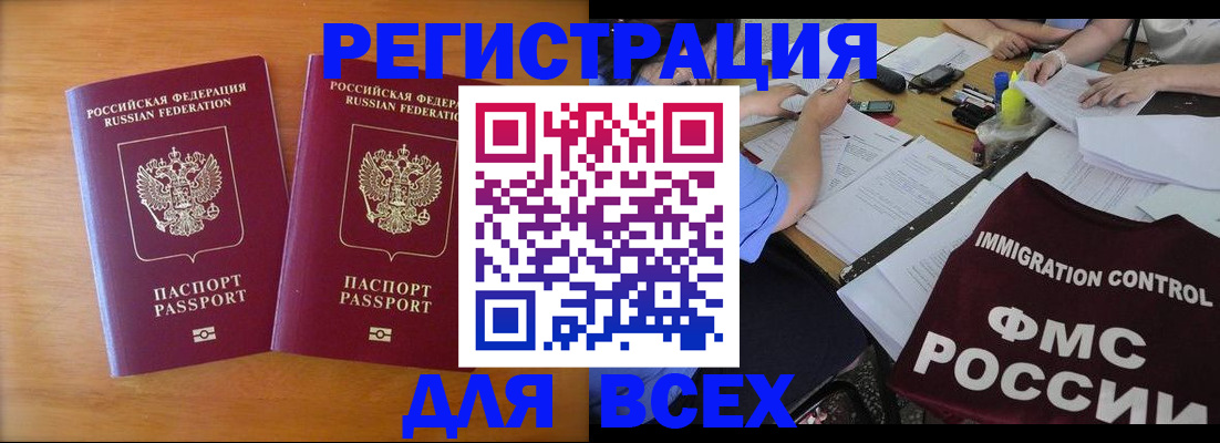 купить прописку в Мариинском Посаде